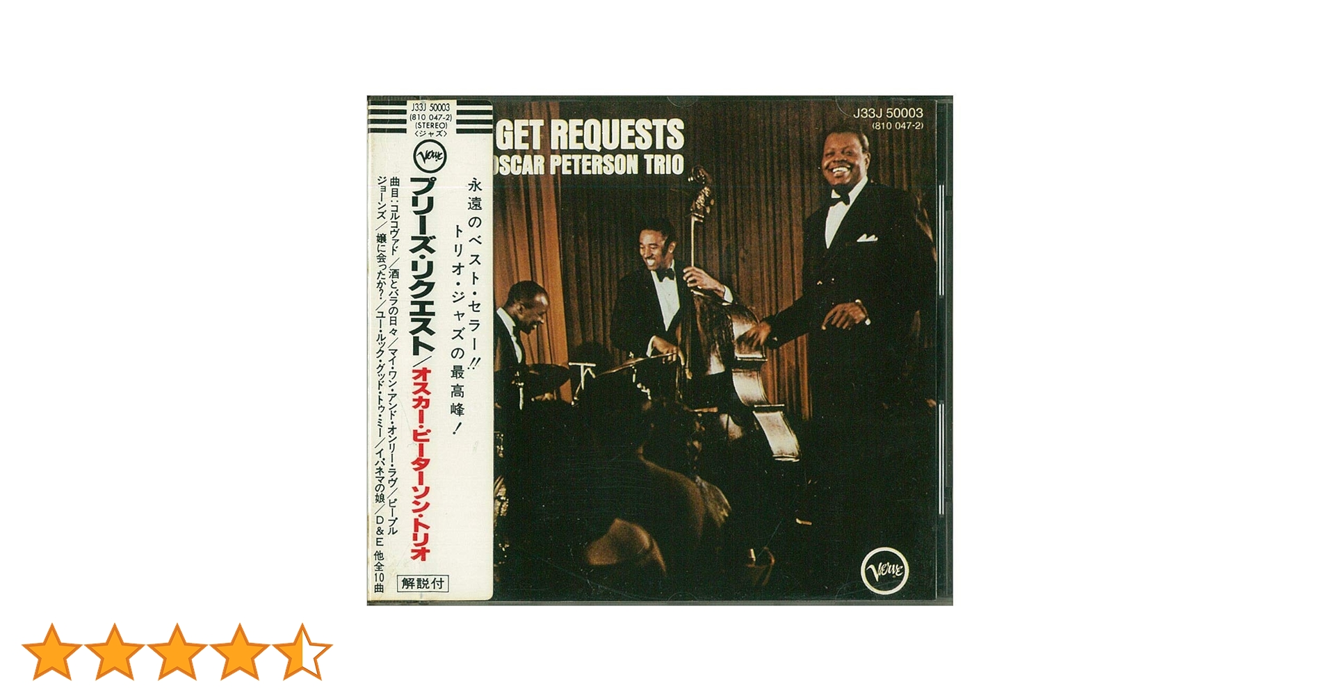 Amazon.co.jp: プリーズ・リクエスト: ミュージック